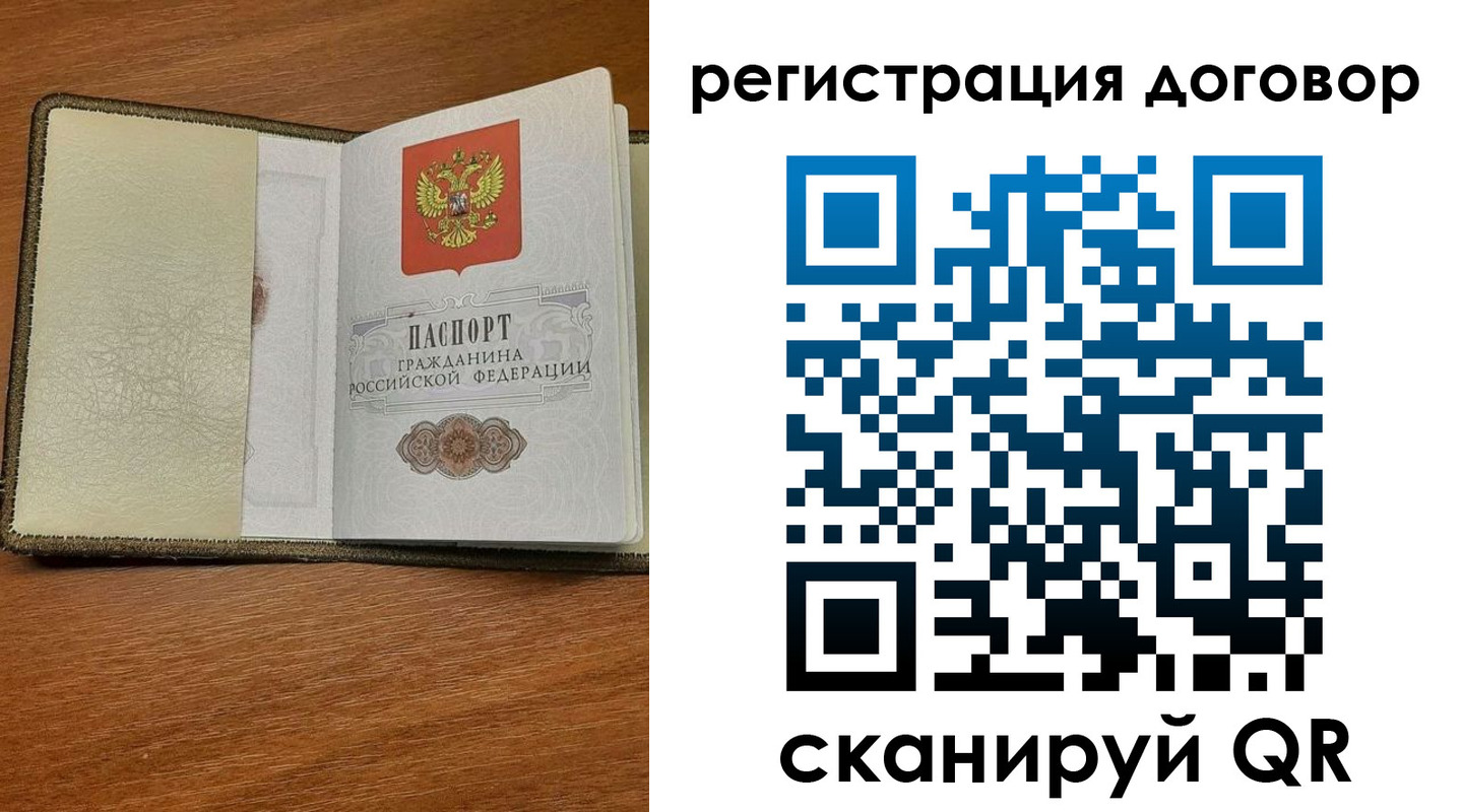 прописка для военкомата в Донецке
