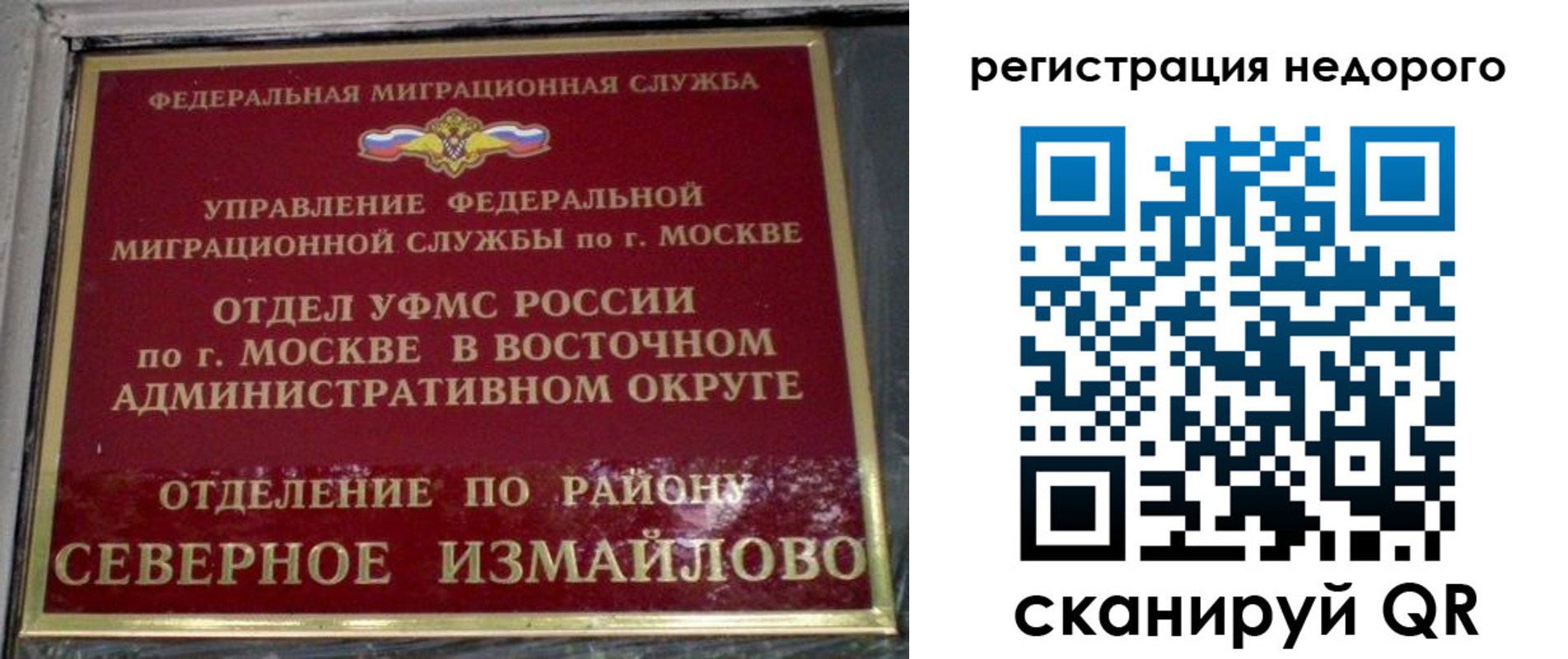 прописка в квартире в Донецке