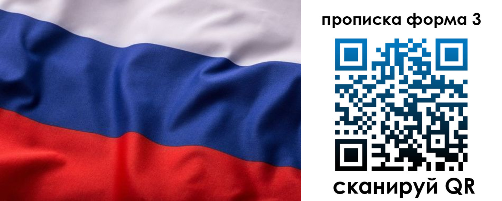 прописка паспорт в Донецке