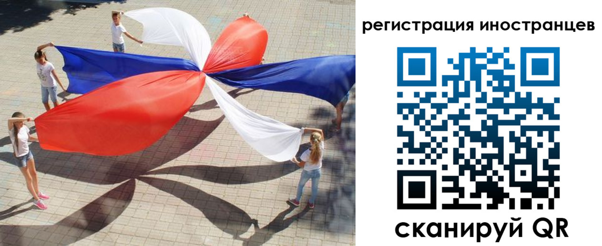 прописка для работы в Донецке