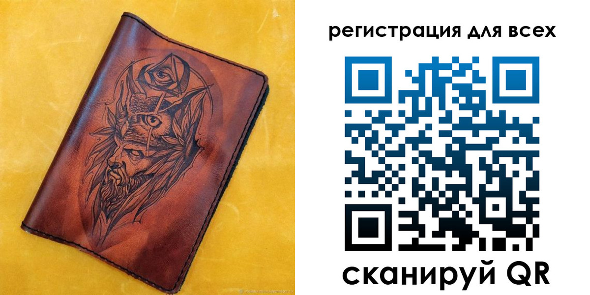 прописка иностранных граждан в Донецке
