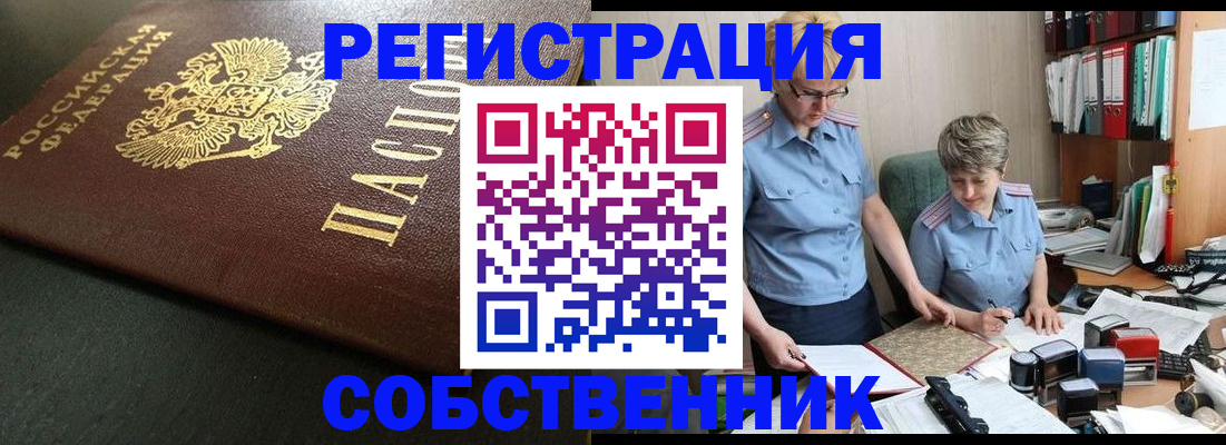 временная прописка в Донецке