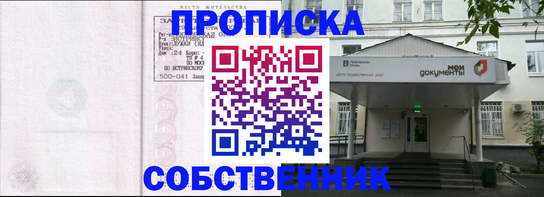 миграционный учет в Донецке