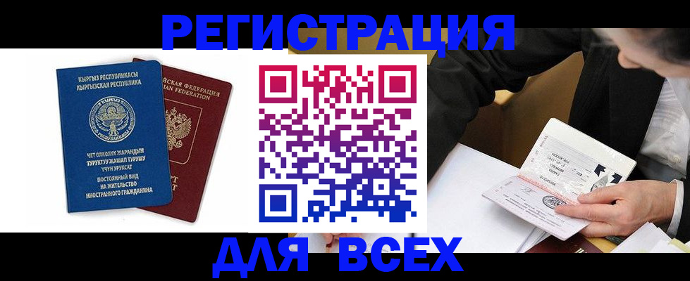 прописка для школы в Донецке